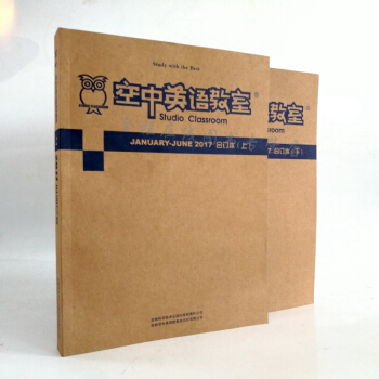空中英語教室 2017閤訂本上下【共2冊】吉林科學技術齣版社 吉林空中英語教室雜誌社 pdf epub mobi 電子書 下載
