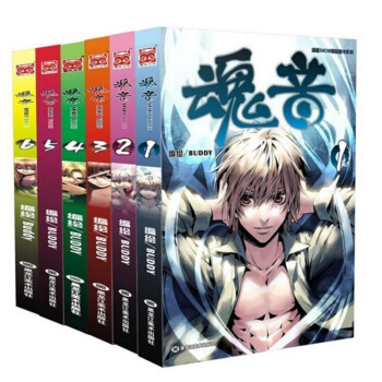 BUDDY 魂音1-6 册 疗心漫画家Buddy 全彩长篇心理悬疑漫画 漫友文化 pdf epub mobi 电子书 下载