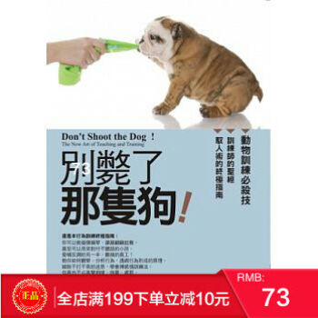 現貨正版 《別斃瞭那隻狗(改版)》(2012新版) 凱倫．布萊爾 商周齣版 繁體 pdf epub mobi 電子書 下載