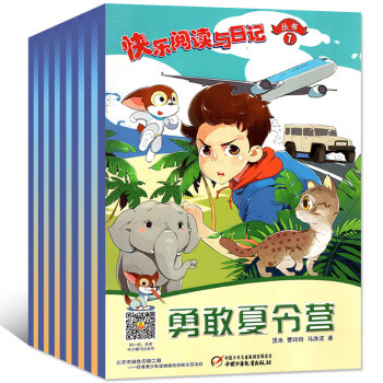 快乐阅读与日记杂志7本打包 2018年1-5/6/7月小学中高年级课外读物青少年作文素材过期刊 pdf epub mobi 电子书 下载
