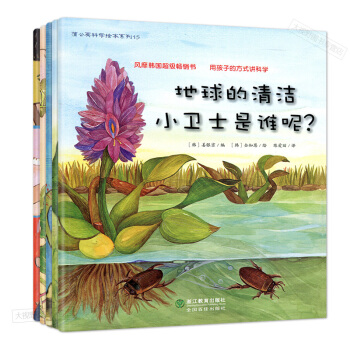 蒲公英科学绘本系列 第三辑共五册 我们神奇的衣服皮肤 猜猜我是谁 谁吃了苍蝇?等 pdf epub mobi 电子书 下载