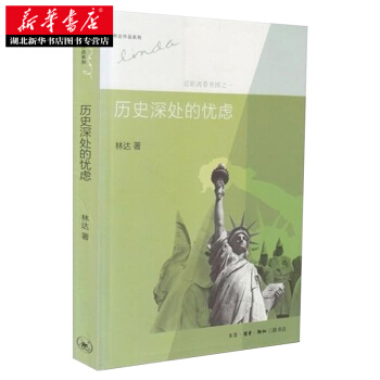 近距离看美国之一历史深处的忧虑 pdf epub mobi 电子书 下载
