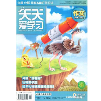 【现货】天天爱学习(一、二、三、四、五、六年级)杂志 2018年 课堂延伸读本 小学生语文/数学 二年级1-6期 pdf epub mobi 电子书 下载