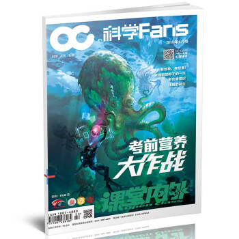 科學Fans（2018年6月期） 適閤初中高中生閱讀 考前營養大作戰