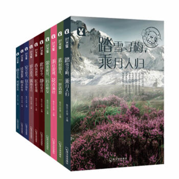 正版 現貨時光集10本套 中小學生課外閱讀 經典散文