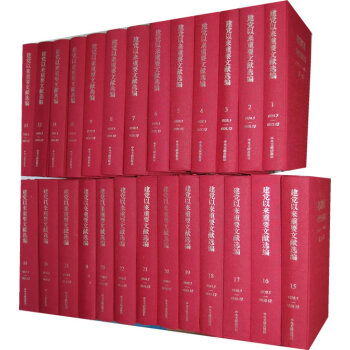 正版现货 建党以来重要文献选编(1921-1949共26册) 中共中央文献研究室,中央档案 pdf epub mobi 电子书 下载