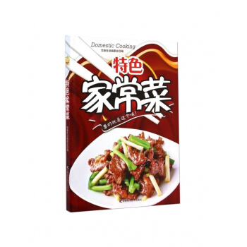 特色傢常菜 均碼