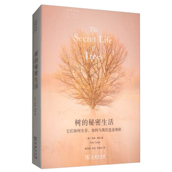 樹的秘密生活它們如何生存如何與我們息息相依 科林 塔奇 商務印書館 pdf epub mobi 電子書 下載