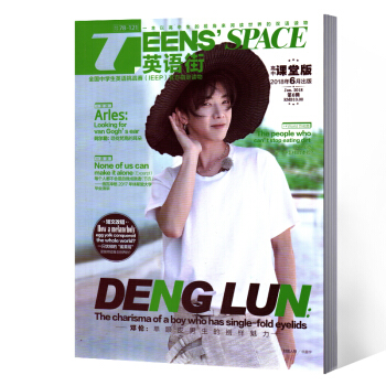 英語街雜誌 課堂版2018年6月 pdf epub mobi 電子書 下載