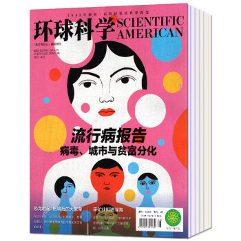 環球科學雜誌2018年5/6/7月共3本打包中文版科普科學期刊 pdf epub mobi 電子書 下載