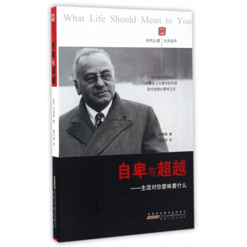 自卑與**--生活對你意味著什麼 【用券不發貨】 pdf epub mobi 電子書 下載