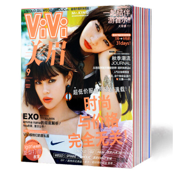 ViVi美眉雜誌2016年3打包7/8/9月時尚服飾美容期刊 甜美少女服裝搭配寶典 pdf epub mobi 電子書 下載