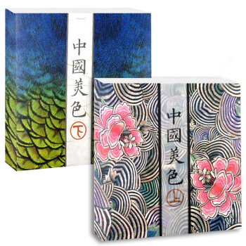 明信片中国美色上下(2个封面随机发货)中国国家地理杂志社出品