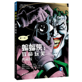 蝙蝠侠：致命玩笑 pdf epub mobi 电子书 下载