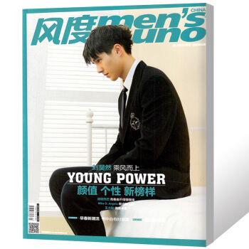 风度men’s uno杂志2018年1月 多封面迪丽热巴/刘昊然 颜值个性新榜样 时尚服装潮流书籍过 pdf epub mobi 电子书 下载
