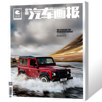 中国汽车画报杂志2018年第3期总第259期 汽车知识过期刊 pdf epub mobi 电子书 下载