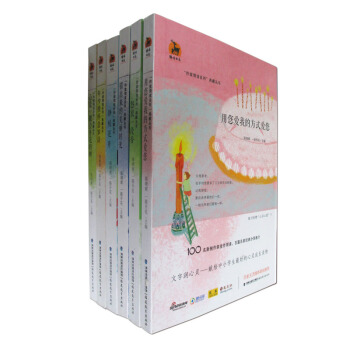 作家领读系列 献给中小学生好的心灵成长读物【六本套】陈晓辉 2200g pdf epub mobi 电子书 下载