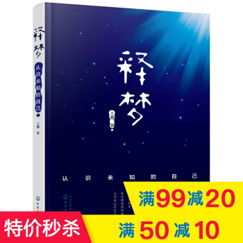 释梦 认识未知的自己 王邈 中国心理释梦师*书目 梦的解析 实战型心理学 生活心理学 周公解梦周易 pdf epub mobi 电子书 下载