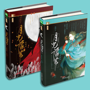 月光蒲苇1+2 全套2册 意林小小姐新武侠系列小说 pdf epub mobi 电子书 下载