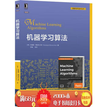 机器学习算法 计算机与互联网 书籍|7955018 pdf epub mobi 电子书 下载