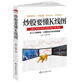 股票投资书籍 零基础炒股书籍 炒股要懂K线图 畅销书 股票投资入门与实战技巧 K线图、K线组合、K线 pdf epub mobi 电子书 下载