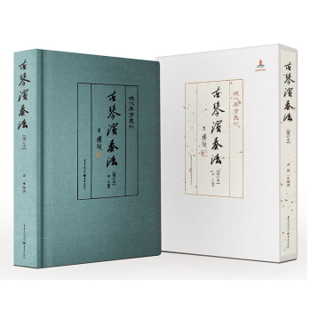 古琴演奏法 汇龚一先生研琴之大成 初学者自学推荐入门教材零基础古琴曲谱书籍 古琴实用教程书籍 现货 pdf epub mobi 电子书 下载