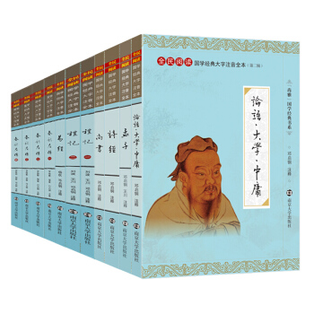 尚雅国学经典大字注音全本儒家经典四书五经论语大学中庸孟子诗经尚书礼记易经春秋左传全套11本 pdf epub mobi 电子书 下载