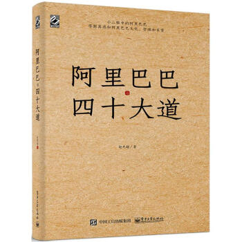 阿里巴巴与四十大道 pdf epub mobi 电子书 下载