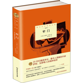 諾貝爾文學奬大係窄門安德烈紀德北京理工大學齣版社 pdf epub mobi 電子書 下載