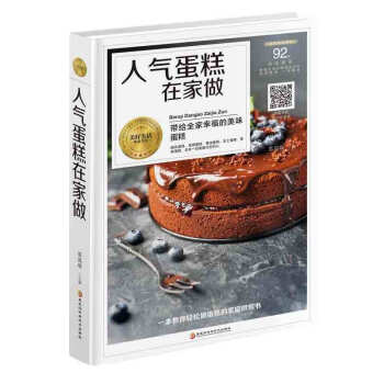 正版 人气蛋糕在家做 介绍蛋糕的制作材料和工具技巧等基础知识 每*款蛋糕都有详尽的步骤解 pdf epub mobi 电子书 下载
