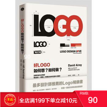 现货正版：《好LOGO，如何想？如何做？：品牌的設計必修課！》原點 港台原版 繁体 pdf epub mobi 电子书 下载