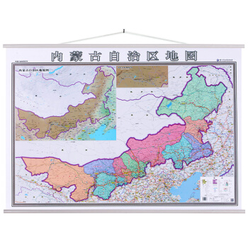 正版 内蒙古自治区地图 挂图 1.4米X1米 精装横版 政区交通地形 机场铁路高速 双面覆膜防水 pdf epub mobi 电子书 下载