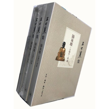 【正版包邮】王世襄集:锦灰堆(合编本)(套装共4册) 包含 锦灰堆--王世襄自选集(全三卷)明代鸽经 pdf epub mobi 电子书 下载