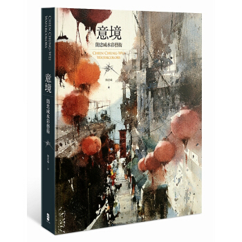 【中商原版】意境：简忠威水彩艺术 港台原版 意境：簡忠威水彩藝術 大牌出版 绘画 画册 绘画册 pdf epub mobi 电子书 下载