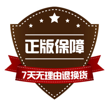 【正版保证】本店承诺出售图书均为正版授权支持7无理由退货（非人为损坏）非实物不发货 非实物勿单拍 七天无理由（非人为损坏） pdf epub mobi 电子书 下载