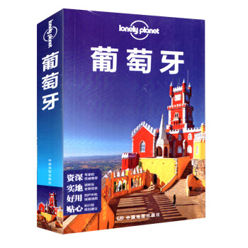 2018版 孤独星球lonelyplanet葡萄牙旅游书籍 当地交通住宿景点就餐娱乐活动 里斯本 pdf epub mobi 电子书 下载
