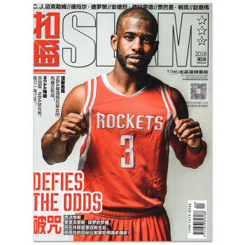 SLAM扣籃雜誌 2018年4月 破咒 剋裏斯保羅封麵 體育運動類期刊