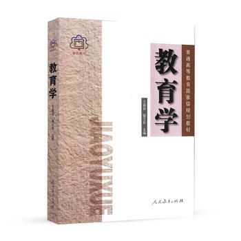 [正版二手] 教育学（笔记多） pdf epub mobi 电子书 下载