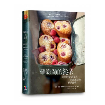 现货正版《?z影師的餐桌:?P蒂的食?V及其飲食生活的?c?c滴滴》
