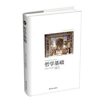 哲学基础 托马斯·阿奎那 pdf epub mobi 电子书 下载