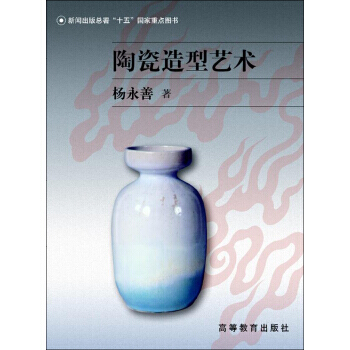 [正版二手] 陶瓷造型艺术 pdf epub mobi 电子书 下载