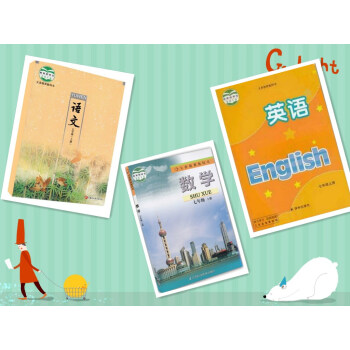 正版 新書 蘇教版 七年級上冊 語文 數學 英語 課