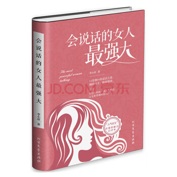 会说话的女人最强大 pdf epub mobi 电子书 下载