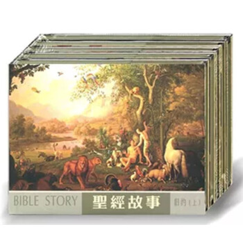 【正品】聖經故事連環畫（32開精裝共3冊）中國文苑齣版社 pdf epub mobi 電子書 下載