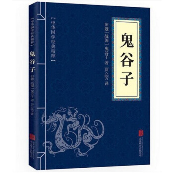 鬼谷子 姜太公六韬 中小学生阅读国学精粹 pdf epub mobi 电子书 下载