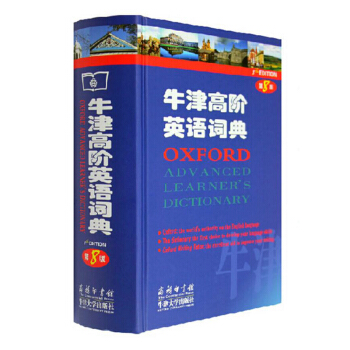 牛津高階英語詞典(第8版) 英語版 牛津高階 英文詞典字典辭典 全英文 霍恩比 商務印書館 pdf epub mobi 電子書 下載