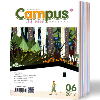 【现货】2018年订阅 读者(校园版) 杂志 第1-8期 正版少年文学 青少年作文素材 1-8期