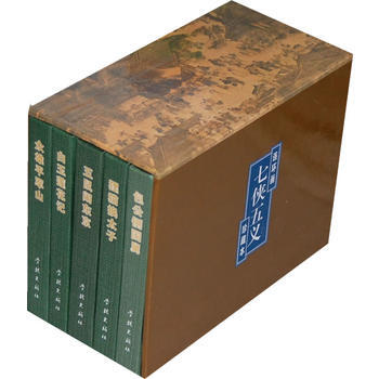 七侠五义珍藏本 pdf epub mobi 电子书 下载