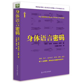 身体语言密码：抖音同款 pdf epub mobi 电子书 下载