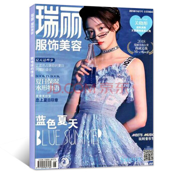 瑞丽服饰美容杂志2018年6月封面关晓彤时尚杂志女士服饰搭配资讯期刊时尚杂志 pdf epub mobi 电子书 下载